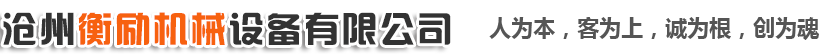 滄州同力包裝機械有限公司